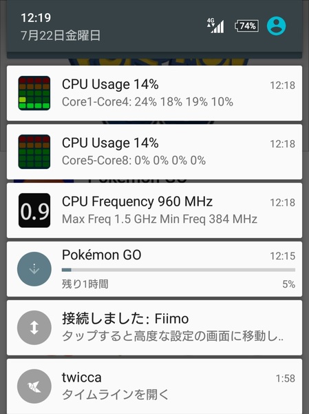 誰だ?格安SIMにスピード求めないって言ってたのは?
ポケモンGO、こーい!