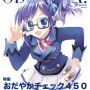 ガイド本どうじんしの表紙Fixしました 麗雅宋フォントも導入してよりそれらしい感じになったとおもいます SLA3で出ます