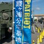 【艦艇公開 in 大洗2016】PAC-3は霞ヶ浦基地所属のようだ 