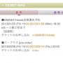 @cs_pink まだだよ！！2/8から！！
