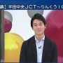 右に傾いてるんだけど、お辞儀で顔あげたら左に傾いてたまた来てね。
