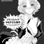 夏コミのメイド本表紙 R指定 今回もさがら梨々さんとの合同誌です わりと題名通りの内容です 今日は通しでイラレ作業……