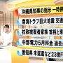 ここまでに入っている全国と東海地方のニュースです。原稿手持ち。