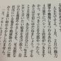 まさかの的中か。