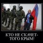 @novostidnua чувство удовлетворения. За Севастополь ответили! 