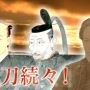 はい、ホイホイされて見ますよ。