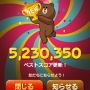 LINE POPで変態的な点数をだしてしまった(￣∀￣;)