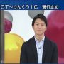 右に傾いてるんだけど、お辞儀で顔あげたら左に傾いてたまた来てね。