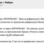 Это ваших рук дело @euromaidan ? Уровень интеллекта уж очень на ваш смазивает  