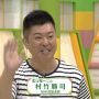 むっちーこと村竹さん