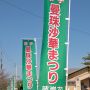 幸手市権現堂で開催中の曼珠沙華まつりに行ってｷﾀ━━ヽ(ﾟ∀ﾟ )ﾉ━━!!