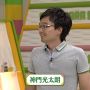 盛られてる！