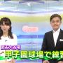 高校野球関連とか