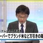 米盗みスギィ！！！