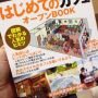 おはうぃー！！病院なぅ。ねむうぃーぜ(*_ _)zzZ これを読みながら時間を有意義に使う。