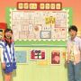 やぎさーん！　#etv
