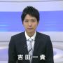 吉田はんのこの俯いて腕ｽｰってなってるのいいよね
