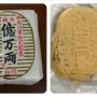 横浜億万両、おいしゅーございました。