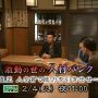 大将！おあいそーまた次も男子会！