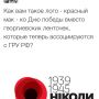 @Leshchenkos честно говоря это на влагалище похоже, а ни на какой не красный мак. Бред, конечно, полный 