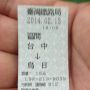 台鐡なう