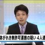 009に釣られてたらニュース一個キャプり損ねた
