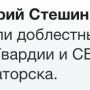 Кому верить? Кому? Два твита рядом 