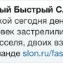 Печали креаклов. Гибнущих в Новороссии они за людей не считают и смерть их день им не омрачает 