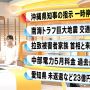 ここまでに入っている全国と東海地方のニュースです。原稿手持ち。