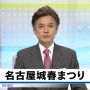 はるまつり