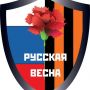 РУССКИЕ ВСЕХ СТРАН - ОБЪЕДИНЯЙТЕСЬ! - как вам такое моё предложение? 