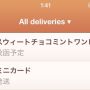 スウィートチョコミントワンピが届くらしい(白目) 