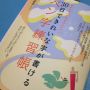 とりま、つまらない生活を送るために今まで避けてきた勉強でもします(￣∀￣;)ペン字練習帳で美文字になるよん。あとはこれを機に整体ボディケアセラピストとゆぅ通信講座を受けます。が〜んばろ、て〜きどに。