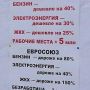 @euromaidan дураки потому что и не понимают последствий и реалий 