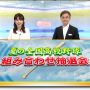 高校野球関連とか