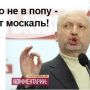 @euromaidan тупой идиот, спасибо, что заблокировал меня. Глянул ленту твою - один кал и бред 