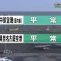今年度のこの時間から空の便の情報もお届けしてまいりますｷﾀ━━━━━━(ﾟ∀ﾟ)━━━━━━ !!
