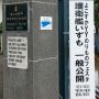 【よこすかYYのりものフェスタ2015】今回のイベント最大の目玉はなんといっても海自の保有する護衛艦「いずも」の一般公開！