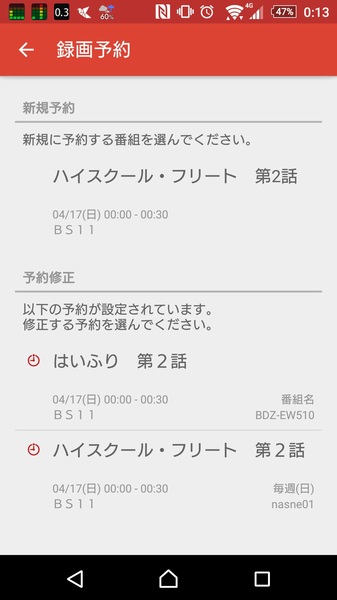 ん？そもそも、nasneは番組名での予約が出来ないじゃん。レコーダーもnasneも予約出来てるようです

「はいふり」改め「ハイスクール・フリート」　タイトル変更で自動録画失敗のおそれ　予約中の人は再確認を！ - ねとらぼ
http://nlab.itmedia.co.jp/nl/articles/1604/12/news166.html