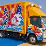 【艦艇公開 in 大洗2017】こちらが痛車にしか見えない配送トラック&キッチンカー(移動販売車) 