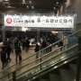 日本酒飲み放題だぁ