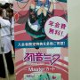 【マジカルミライ2016】先日発行が発表された『初音ミク VISA＆マスターカード』の先行受付も行われていました 確かにこのカード、デザインは良いな ちょっと欲しいかもｗ 