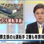 覚せい剤の呪文みたいなあれとコンテナ事故のと訓練